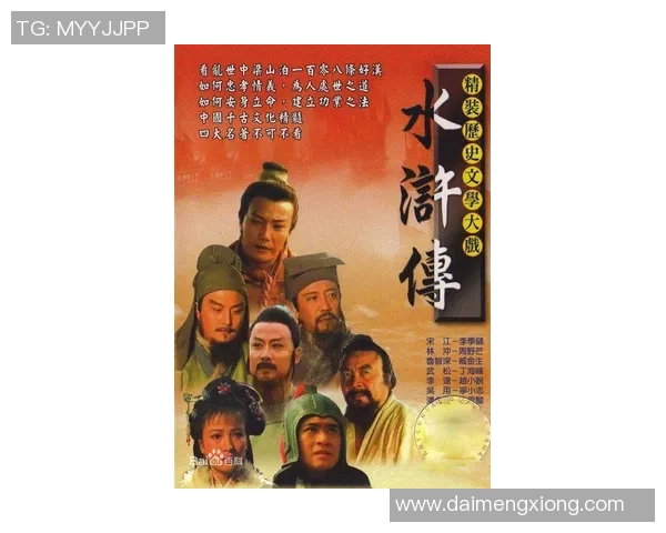 天下足球水浒传奇赛场英雄梦与绿茵场上的江湖情义交织的故事